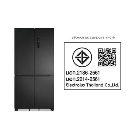 ตู้เย็น MULTI DOOR ELECTROLUX EQE5300A-B 18.4 คิว สีดำ_8
