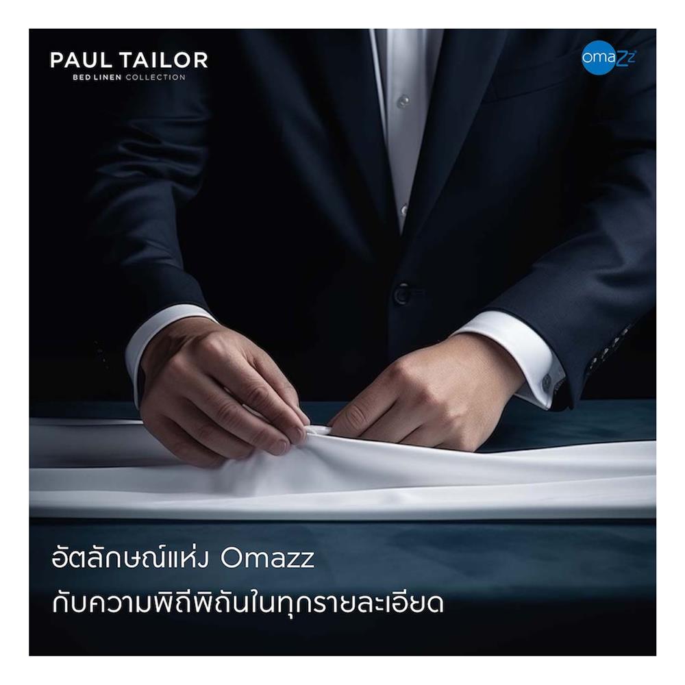 ผ้านวม OMAZZ PAUL TAILOR 100x90 นิ้ว PACIFIC