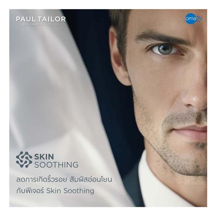 ผ้านวม OMAZZ PAUL TAILOR 100x90 นิ้ว PACIFIC_7