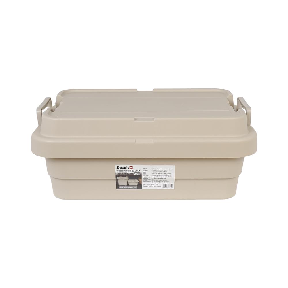 กล่องจัดเก็บท้ายรถ 30 ลิตร STACKO GLAM 60x39x24.5 ซม. สีเบจ