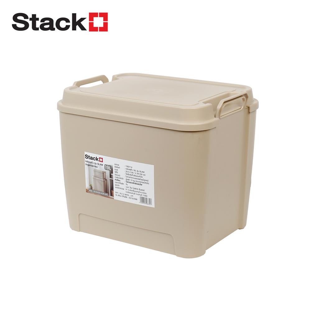 กล่องหูหิ้ว STACKO GLAM 19 ลิตร 33.5x26x29 ซม. สีเบจ