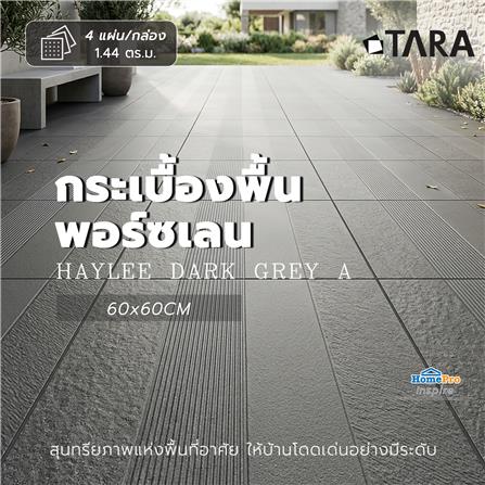 กระเบื้องพื้นพอร์ซเลน 60x60 ซม. TARA เฮลี่ เทาเข้ม A 1.44 ตร.ม._4