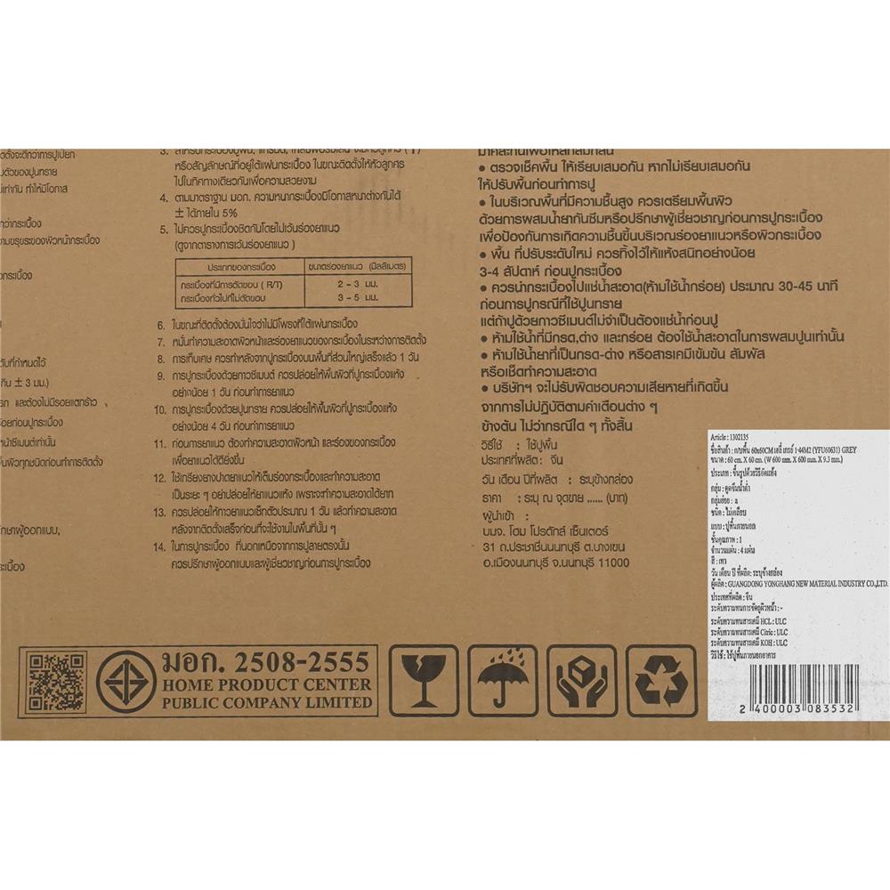 กระเบื้องพื้นพอร์ซเลน 60x60 ซม. TARA เฮลี่ เทา A 1.44 ตร.ม.