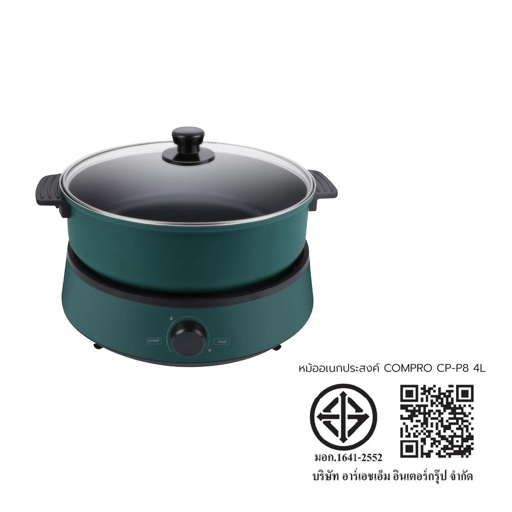 หม้ออเนกประสงค์ COMPRO CP-P8 4 ลิตร สีเขียว