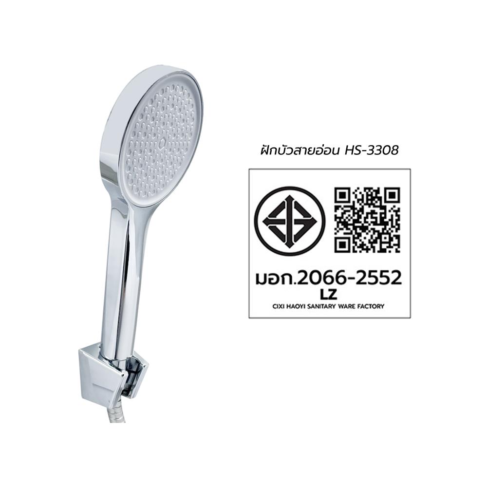 ฝักบัวสายอ่อน 1 ระดับ LUZERN HS-3308