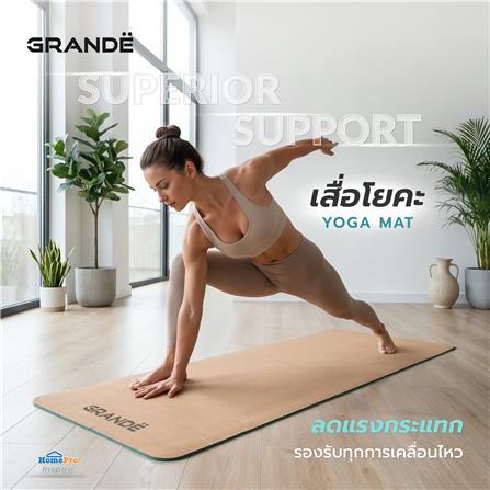 เสื่อโยคะ GRANDE CORK/TPE สีเขียว_7