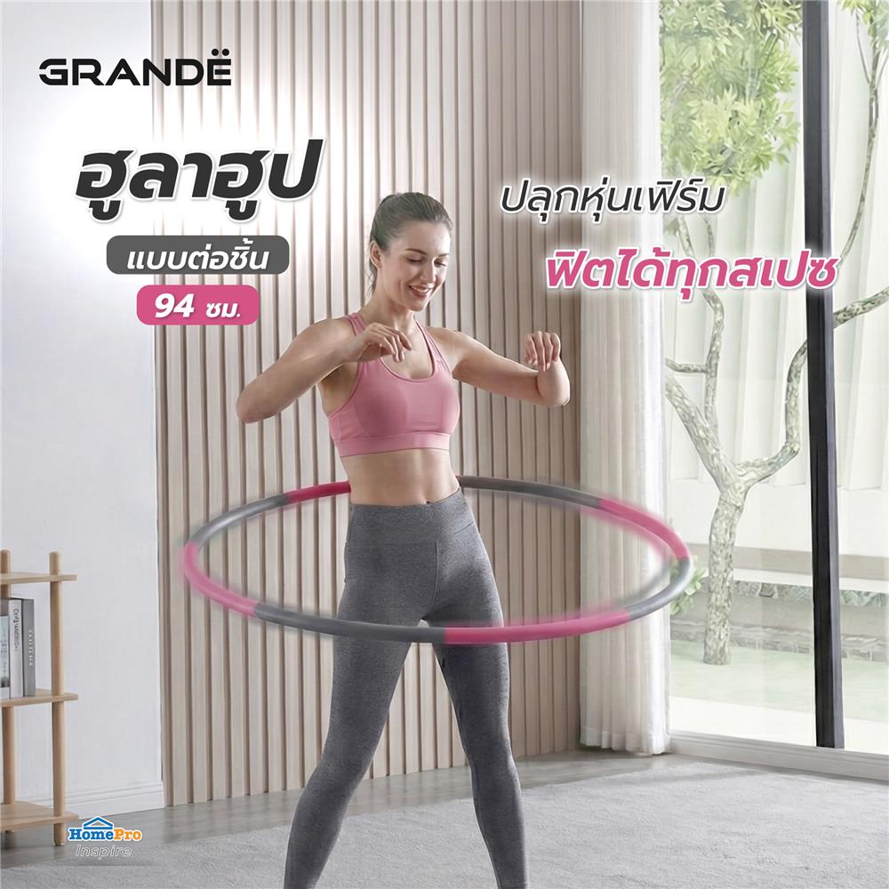 ฮูลาฮูป แบบต่อชิ้น GRANDE 94 ซม. สีชมพู/เทา