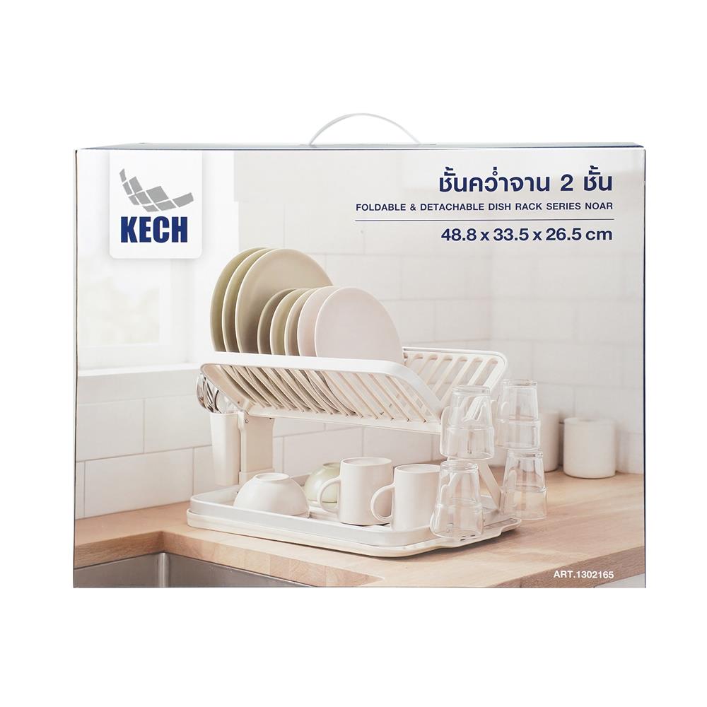 ชั้นคว่ำจานอะลูมิเนียมขาไขว้ KECH NOAR