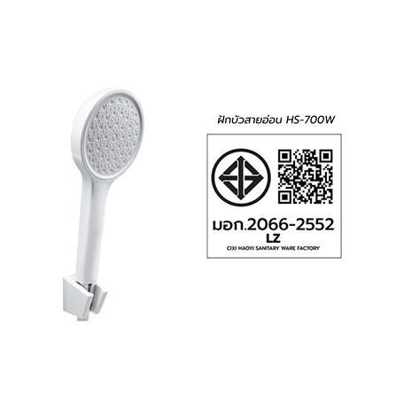 ฝักบัวสายอ่อน 1 ระดับ LUZERN HS-700W_4