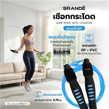 เชือกกระโดดนับครั้งได้ GRANDE สีดำ/ฟ้า_3