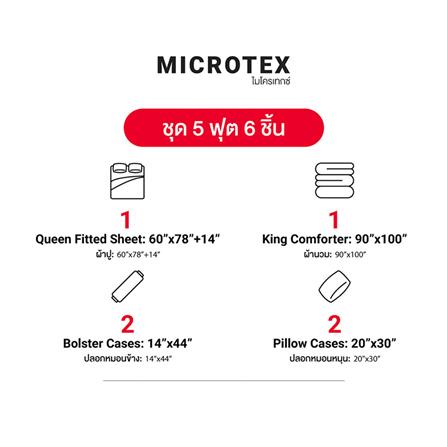 ชุดผ้าปูที่นอน 5 ฟุต (ชุด 6 ชิ้น) FROLINA MICROTEX SF001_10