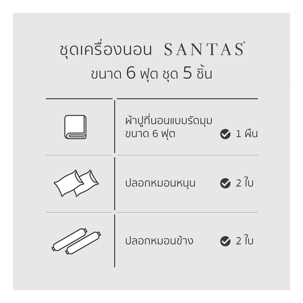 ชุดผ้าปูที่นอน 6 ฟุต (ชุด 5 ชิ้น) SANTAS TEXIMA MOIRA BL