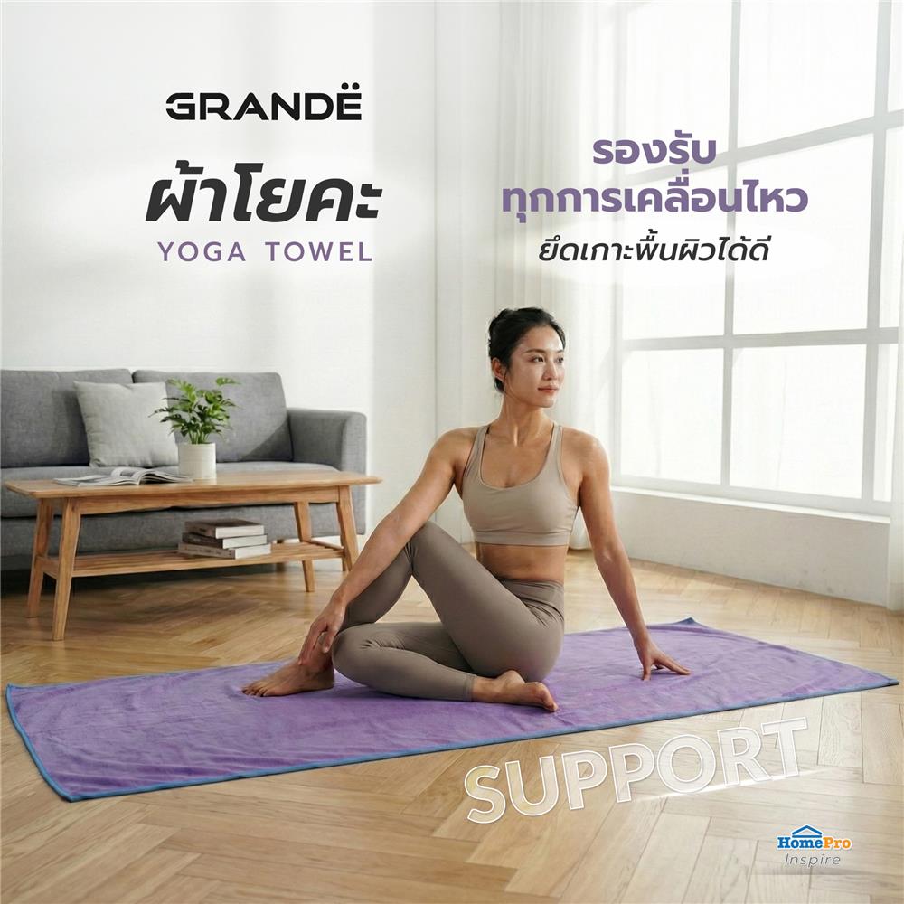 ผ้าโยคะ GRANDE สีม่วง