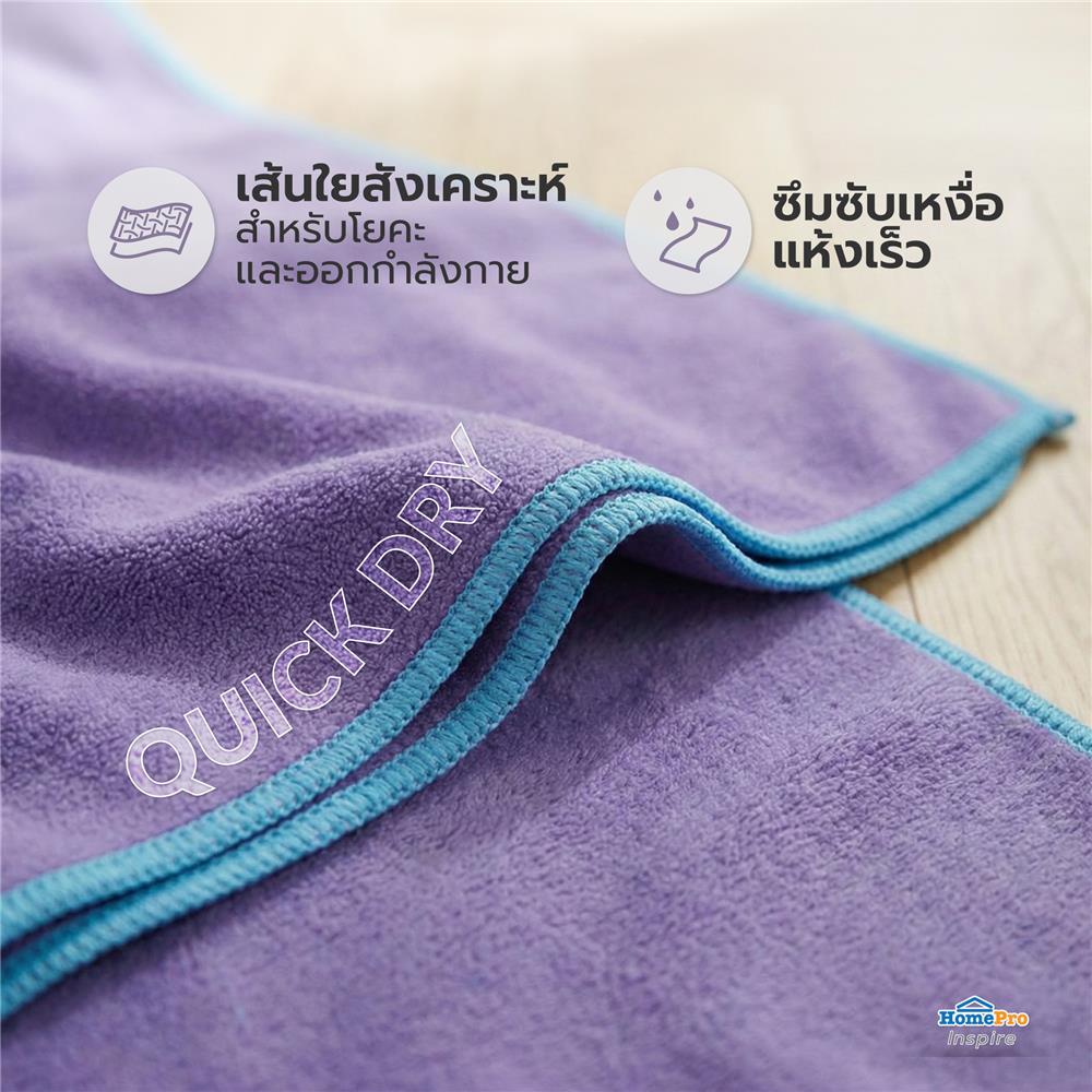 ผ้าโยคะ GRANDE สีม่วง