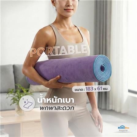ผ้าโยคะ GRANDE สีม่วง_6