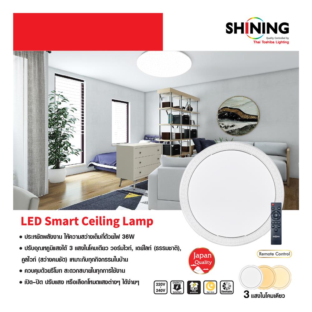 ไฟเพดาน LED SHINING RICHE 16 นิ้ว 36 วัตต์ DAYLIGHT/COOL WHITE/WARM WHITE สีขาว