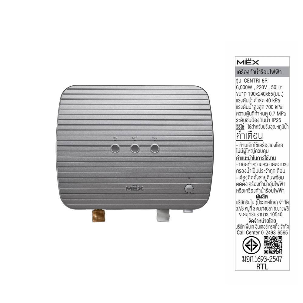 เครื่องทำน้ำร้อน MEX CENTRI TITANIUM 6R 6000 วัตต์ สีเทา