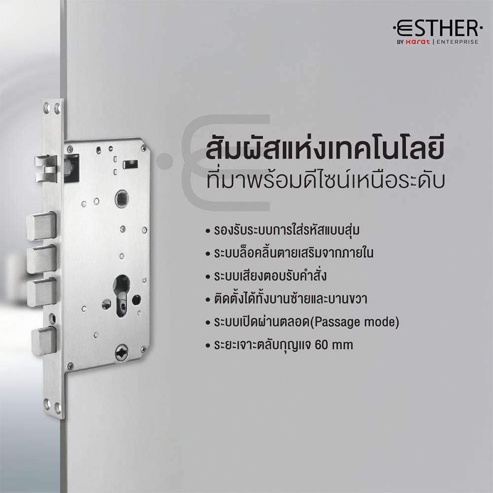กลอนดิจิตอล ESTHER EAE-09-412-5 สีดำ