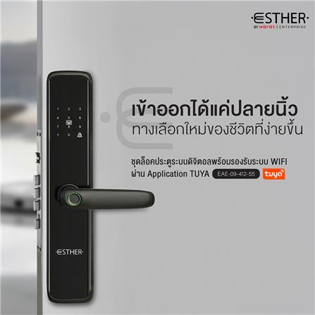กลอนดิจิตอล ESTHER EAE-09-412-5 สีดำ_2