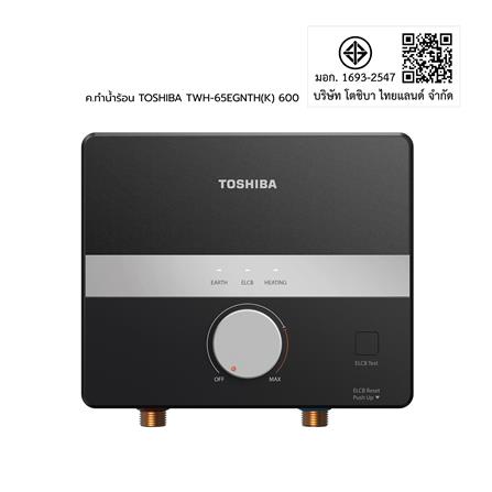 เครื่องทำน้ำร้อน TOSHIBA TWH-65EGNTH 6000 วัตต์ สีดำ_6