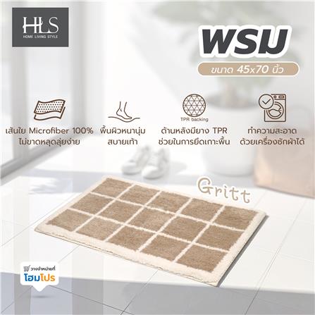 พรม HOME LIVING STYLE GRITT 45x70 ซม. สีน้ำตาล_5