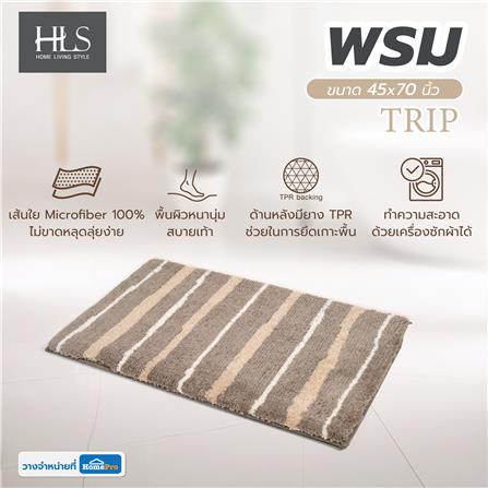 พรม HOME LIVING STYLE TRIP 45x70 ซม. สีน้ำตาล_8