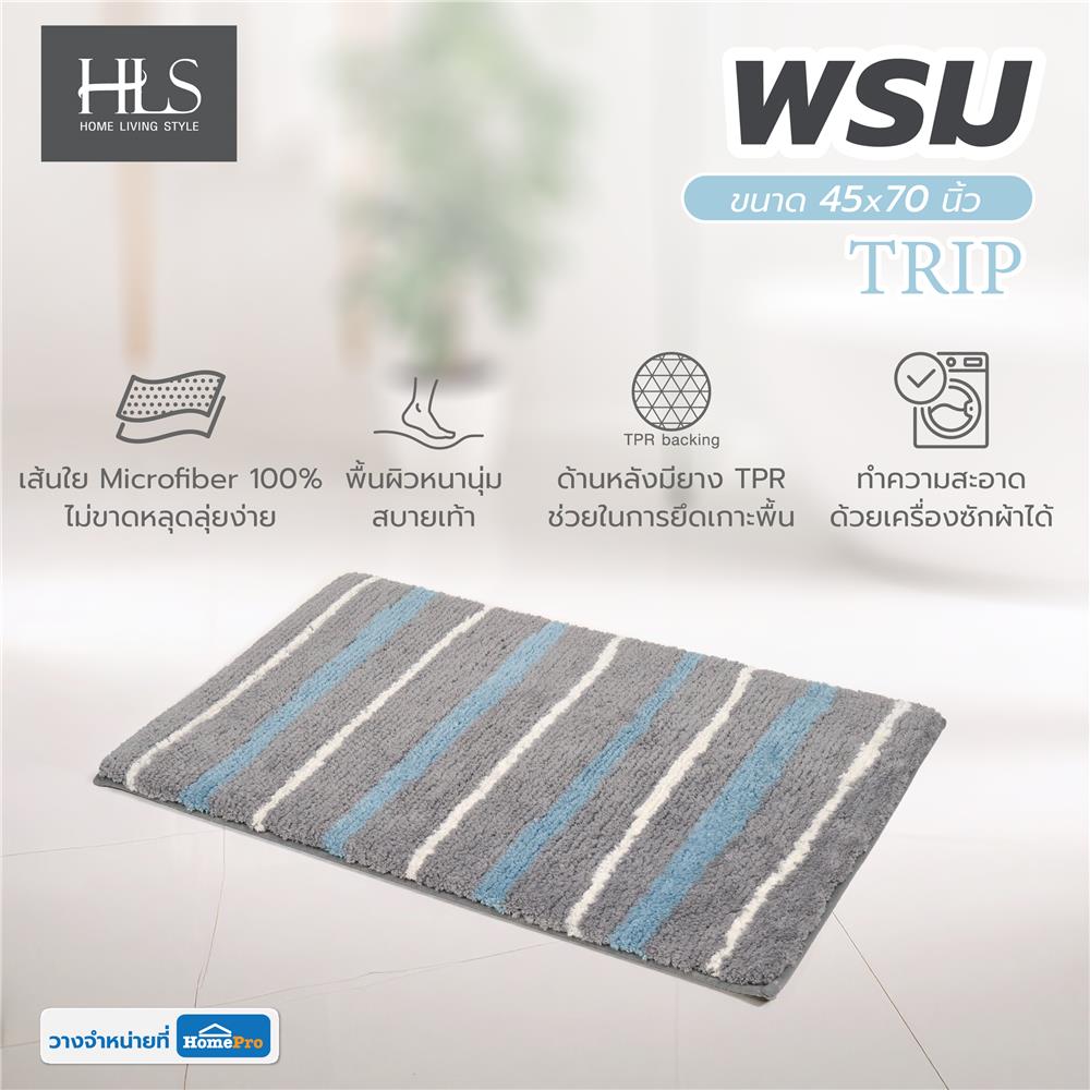 พรม HOME LIVING STYLE TRIP 45x70 ซม. สีเทา
