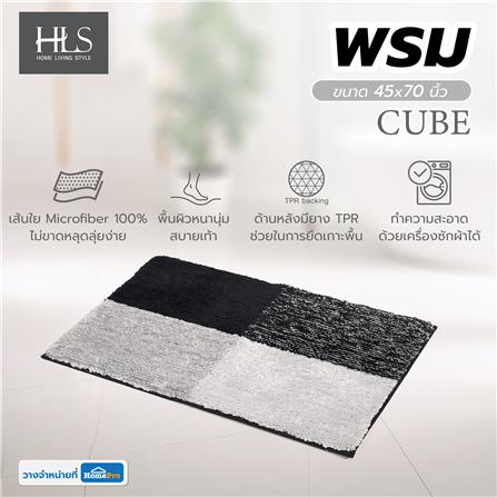 พรม HOME LIVING STYLE CUBE 45x70 ซม. สีเทา_8