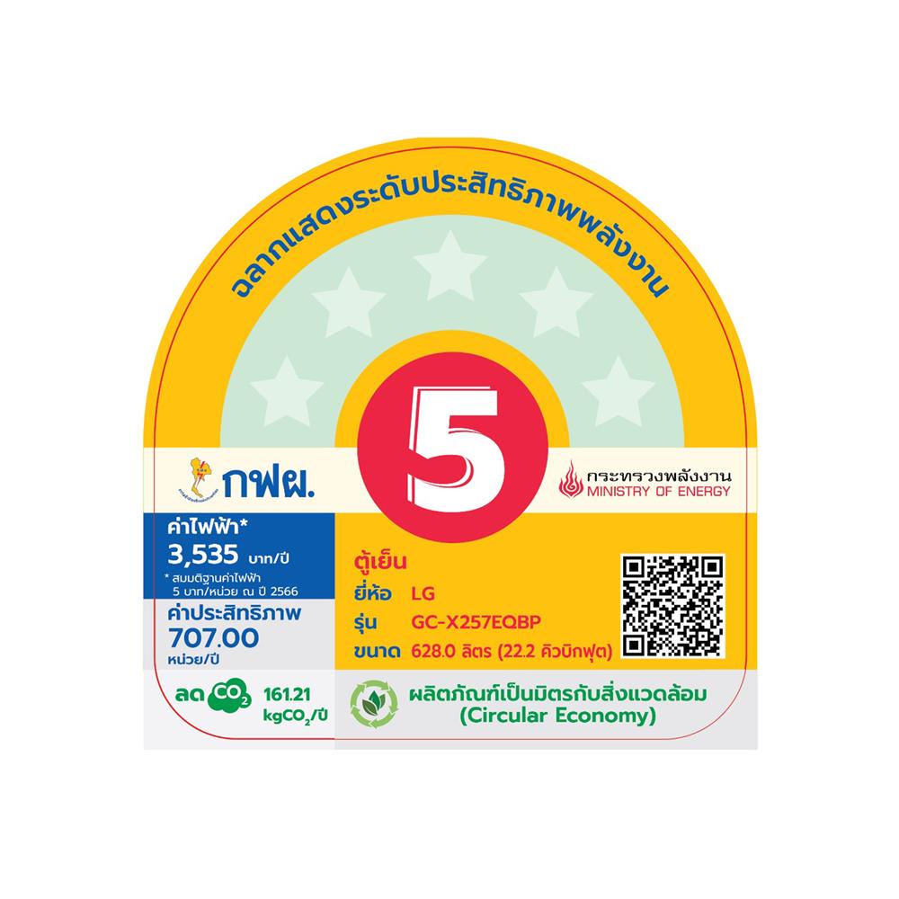 ตู้เย็น SIDE BY SIDE LG GC-X257EQBP.AEPPLMT 22.2 คิว สีดำ