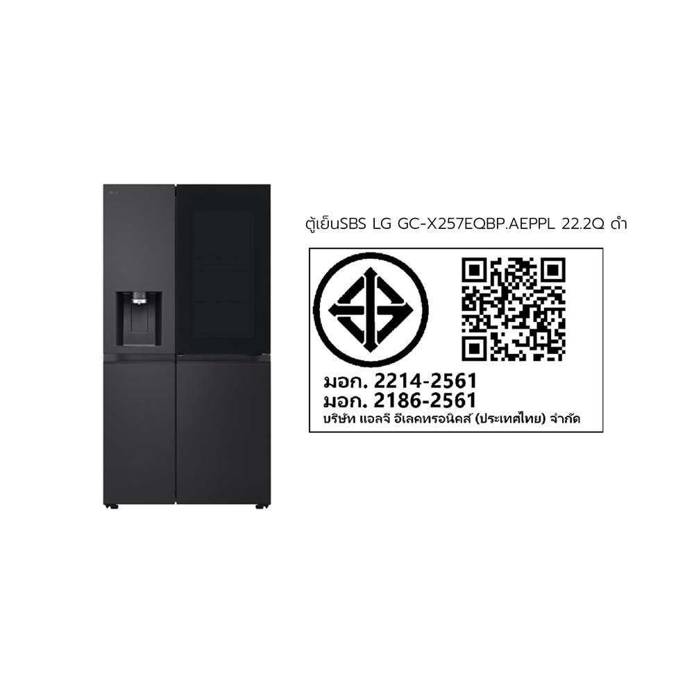 ตู้เย็น SIDE BY SIDE LG GC-X257EQBP.AEPPLMT 22.2 คิว สีดำ