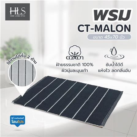 พรม HOME LIVING STYLE CT-MALON 45x70 ซม. สีน้ำเงิน_6