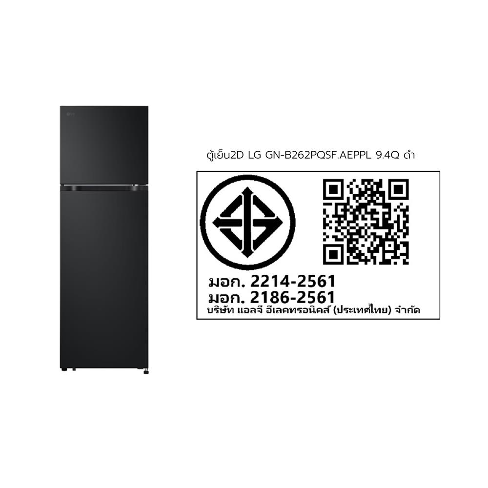 ตู้เย็น 2 ประตู LG GN-B262PQSF.AEPPLMT 9.4 คิว สีดำ