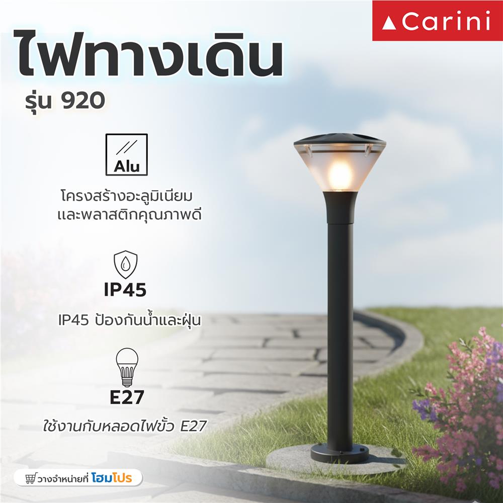 ไฟทางเดิน CARINI 920 80 ซม. สีดำ