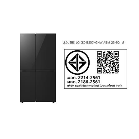 ตู้เย็น SIDE BY SIDE LG GC-B257KGHW.ABMPLMT 23.4 คิว สีดำ_8