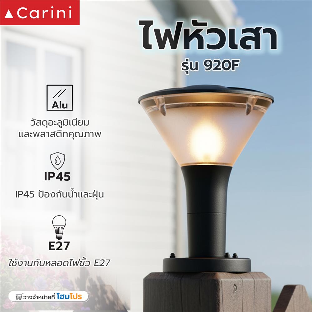 ไฟหัวเสา CARINI 920F สีดำ