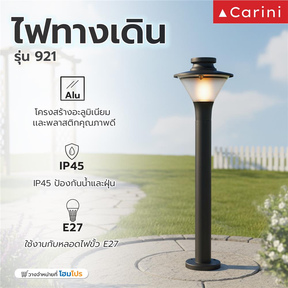 ไฟทางเดิน CARINI 921 80 ซม. สีดำ