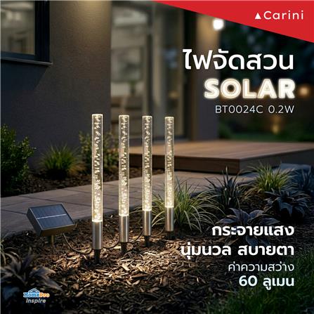 ไฟจัดสวน SOLAR CARINI BT0024C 0.2 วัตต์ RGB สีขาว_4