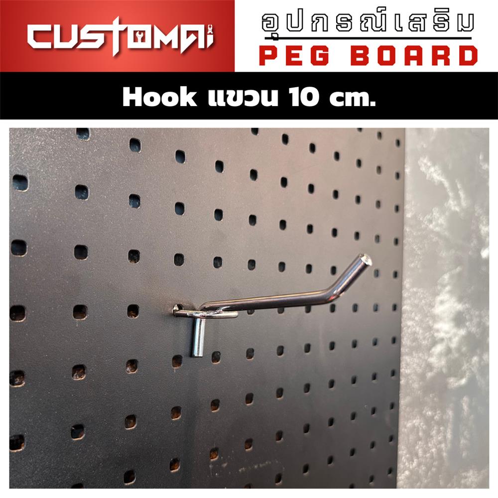 ตะขอแขวนเหล็กแบบหนา CUSTOMAI 10 ซม. สีเงิน