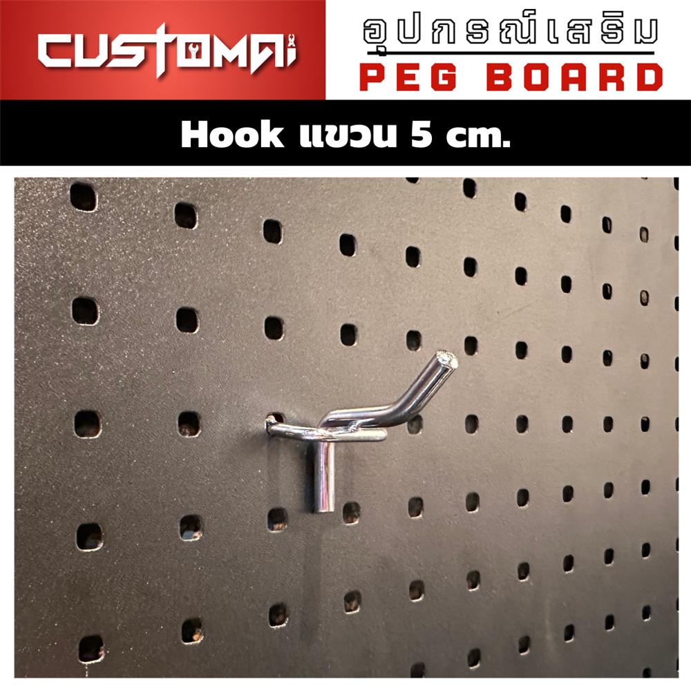 ตะขอแขวนเหล็กแบบหนา CUSTOMAI 5 ซม. สีเงิน