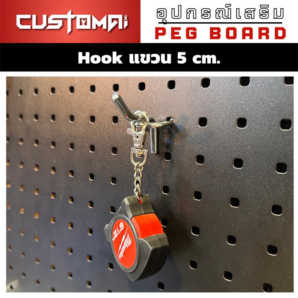 ตะขอแขวนเหล็กแบบหนา CUSTOMAI 5 ซม. สีเงิน