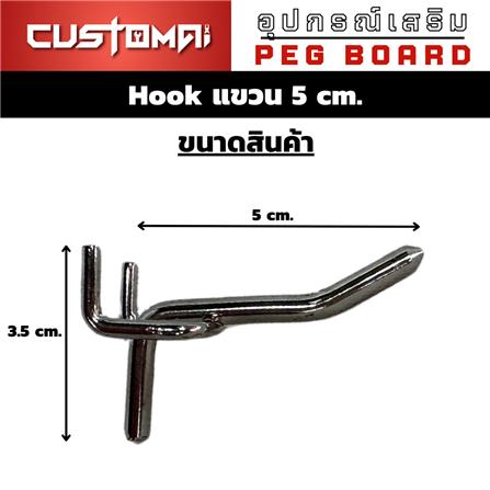 ตะขอแขวนเหล็กแบบหนา CUSTOMAI 5 ซม. สีเงิน_9