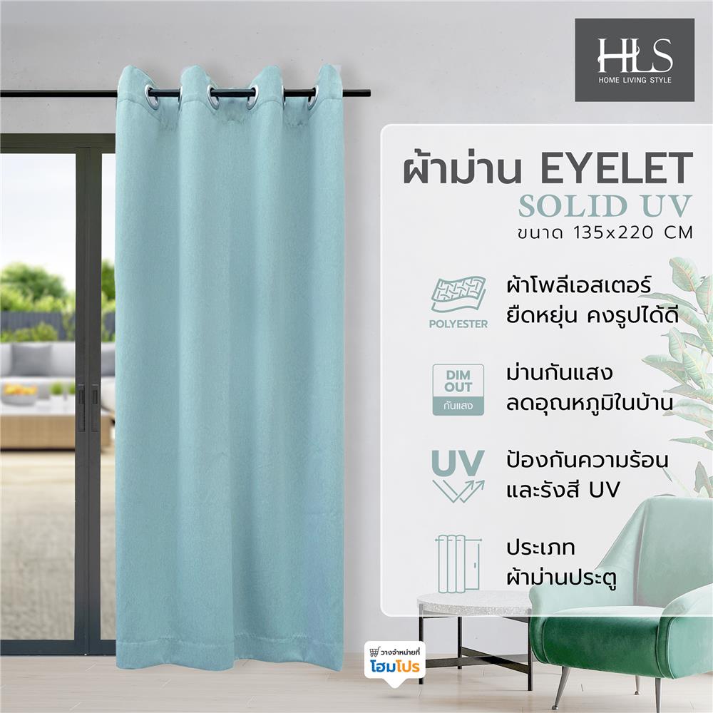 ผ้าม่าน EYELET HOME LIVING STYLE SOLID UV 130x220 ซม. สีฟ้า