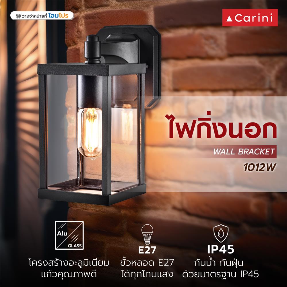 ไฟกิ่งนอก CARINI 1012W สีดำ