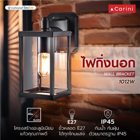 ไฟกิ่งนอก CARINI 1012W สีดำ_6
