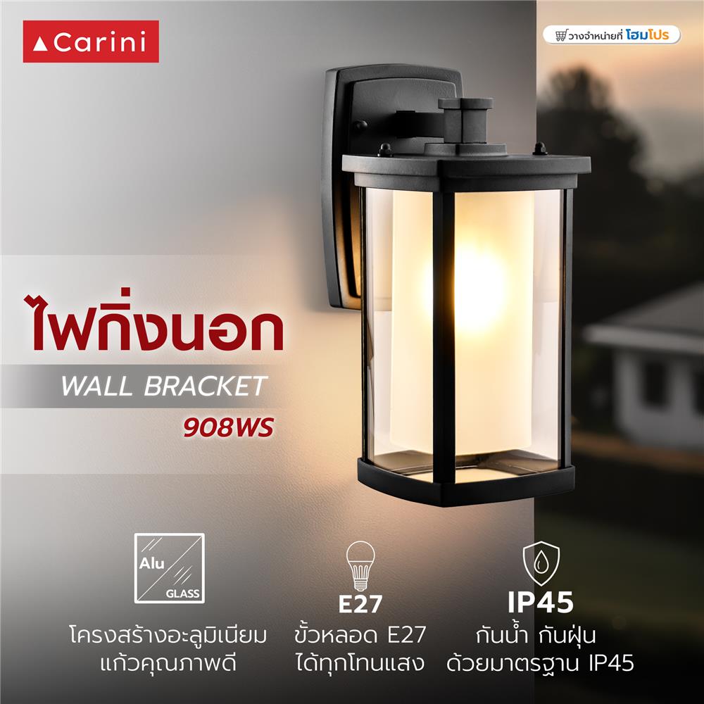 ไฟกิ่งภายนอก CARINI 908WS สีดำ