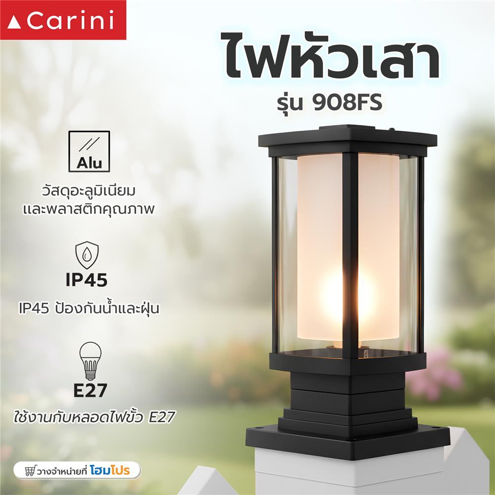 ไฟหัวเสา CARINI 908FS สีดำ