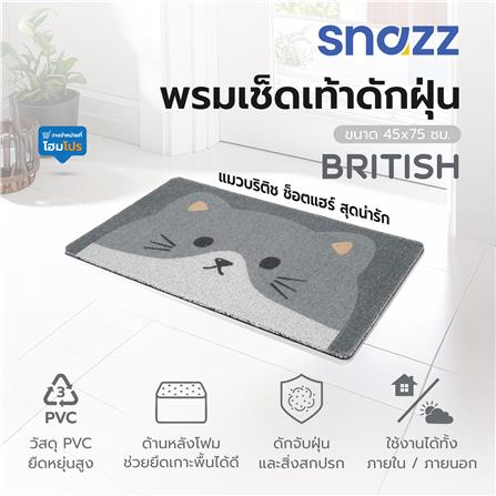 พรมเช็ดเท้าดักฝุ่น SNAZZ BRITISH 45x75 ซม. สีเทา_5
