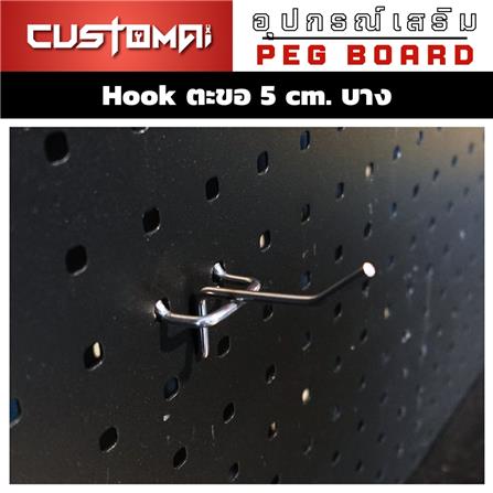 ตะขอแขวนเหล็กแบบบาง CUSTOMAI 5 ซม. สีเงิน_1