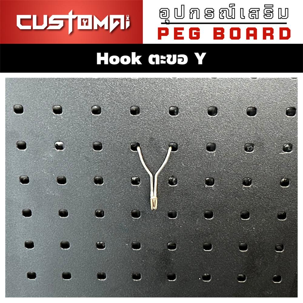 ตะขอแขวนเหล็กตัว Y CUSTOMAI สีเงิน