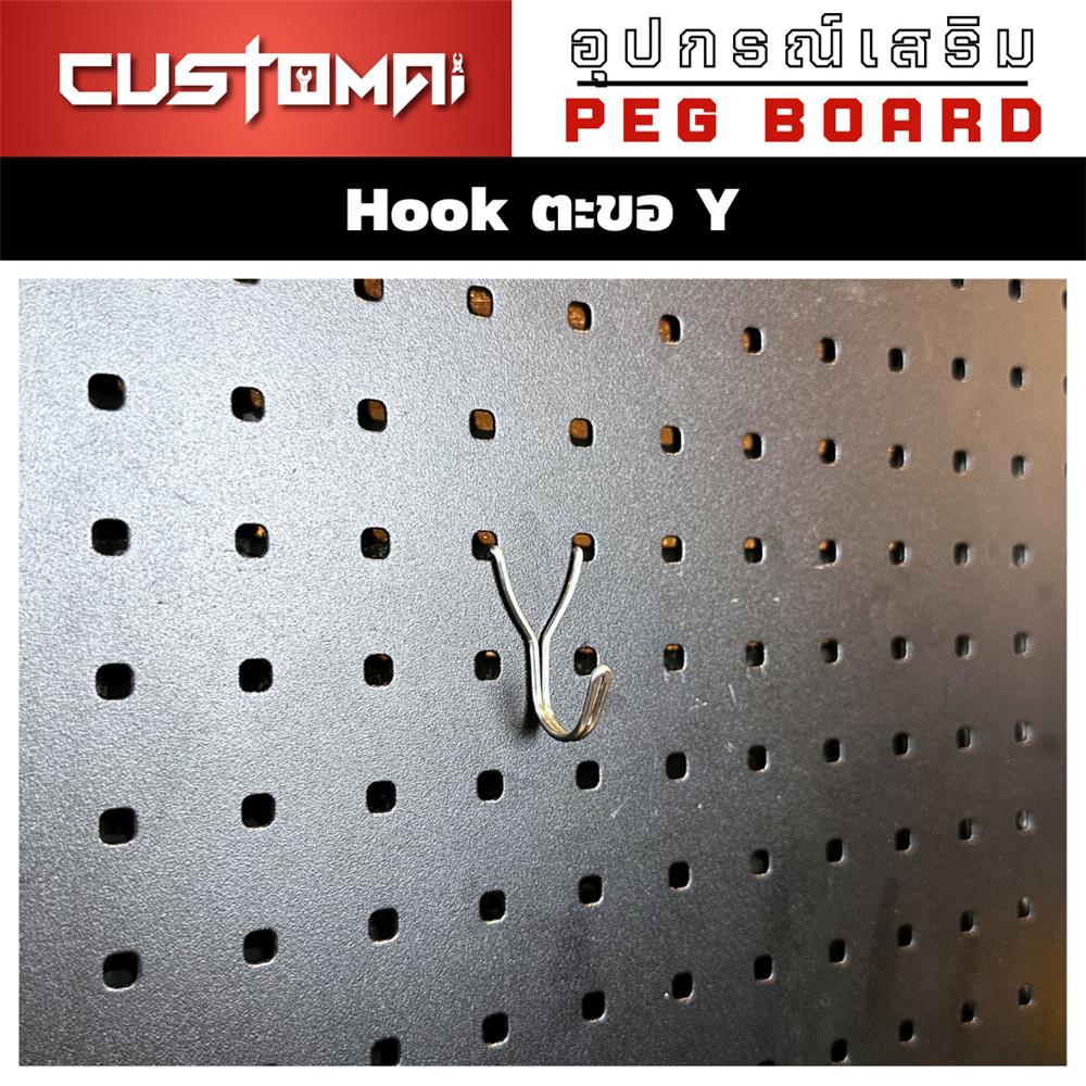 ตะขอแขวนเหล็กตัว Y CUSTOMAI สีเงิน